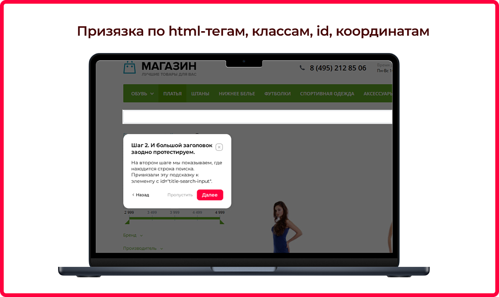 Скриншот 3