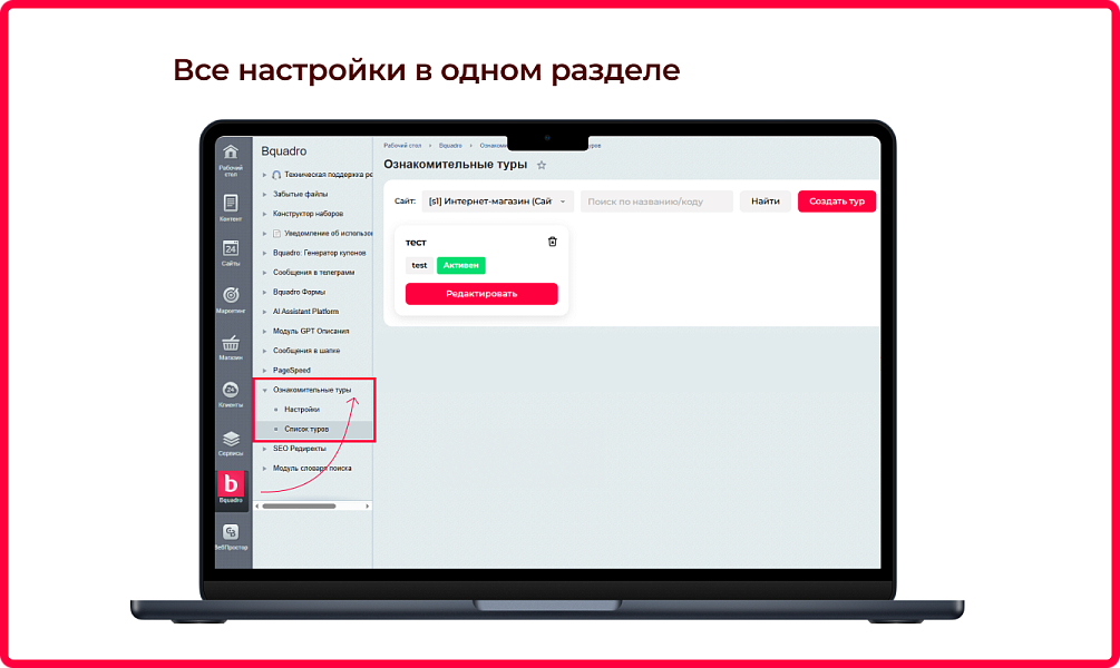 Скриншот 4