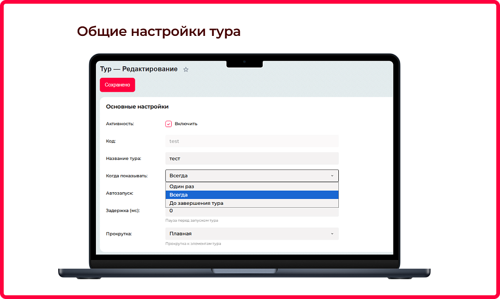 Скриншот 5