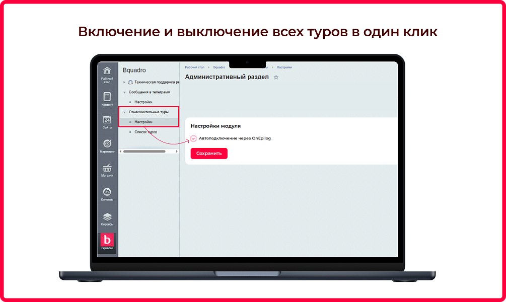 Скриншот 9