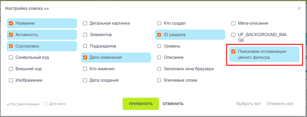 Скриншот 2