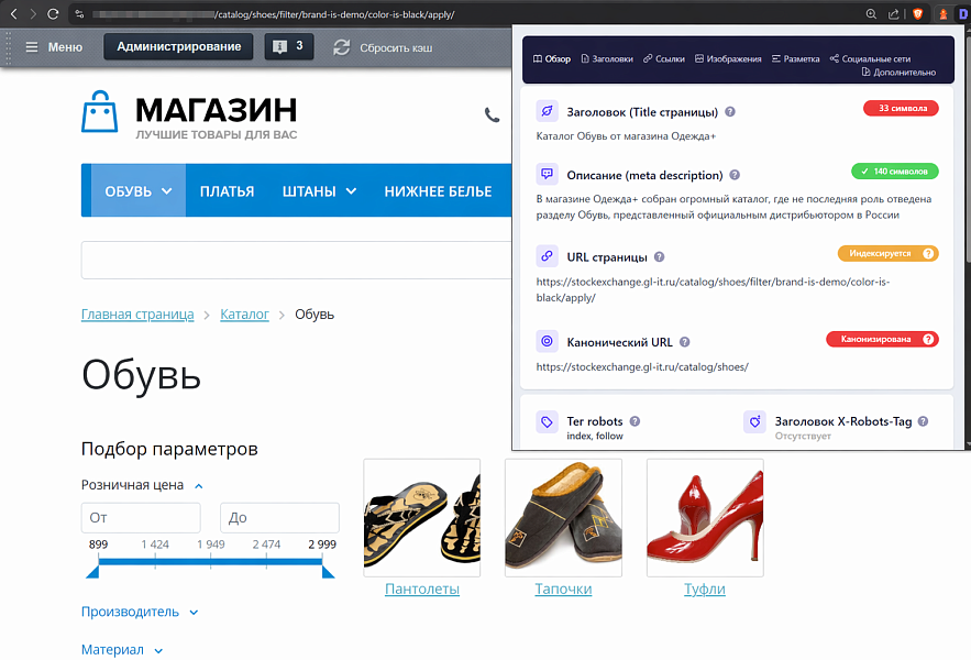 Скриншот 5