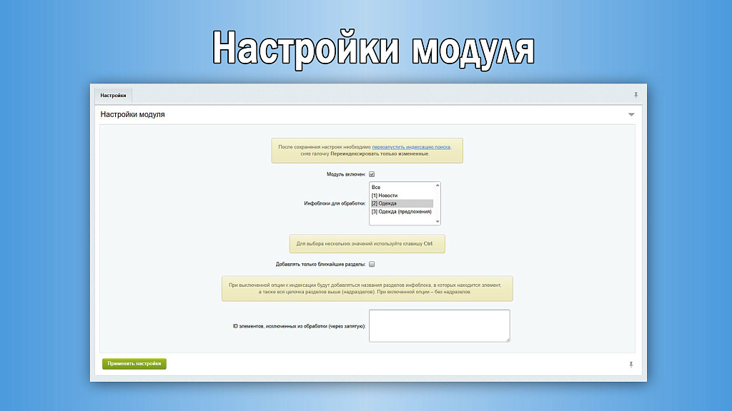Скриншот 2