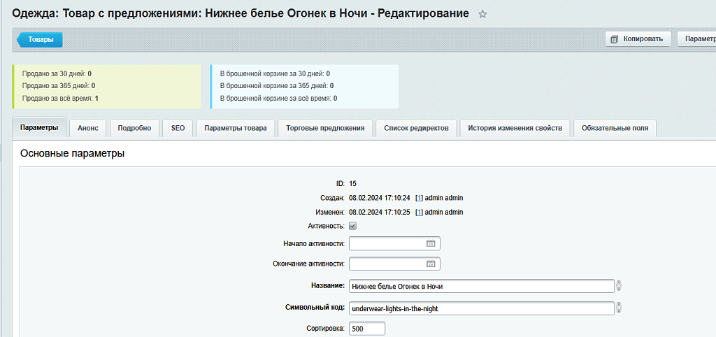 Скриншот 1