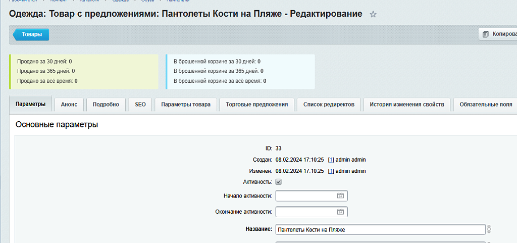 Скриншот 2