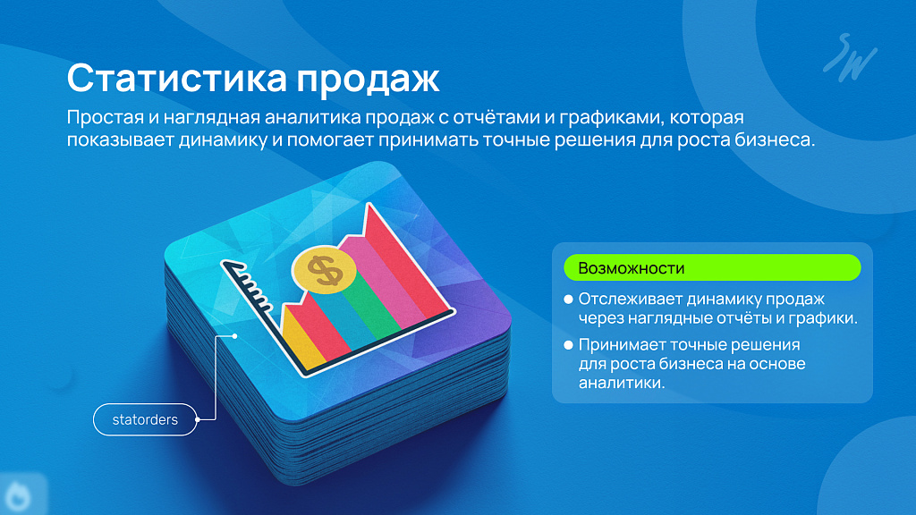 Скриншот 3