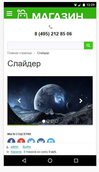 Скриншот 1