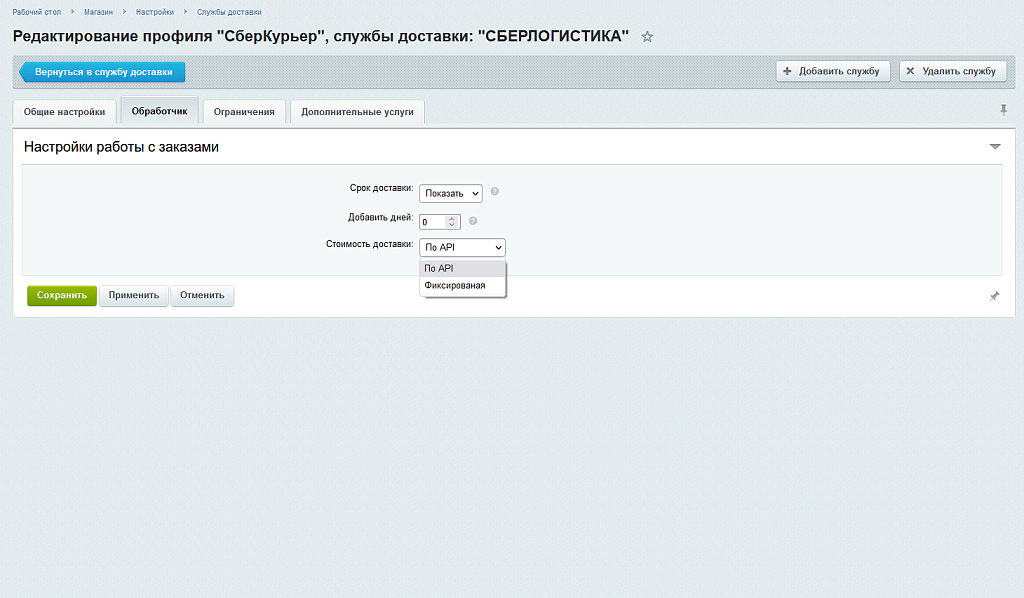 Скриншот 4