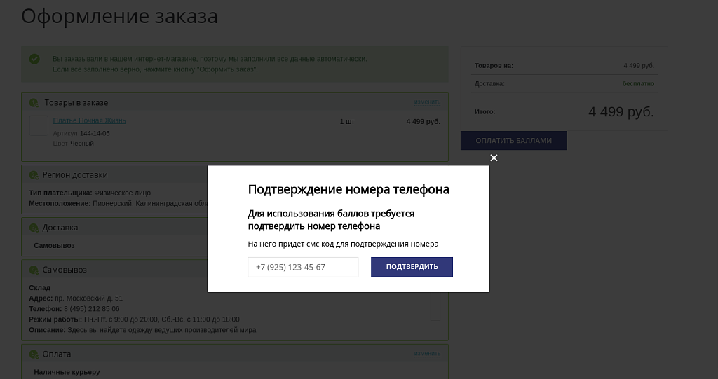 Скриншот 2