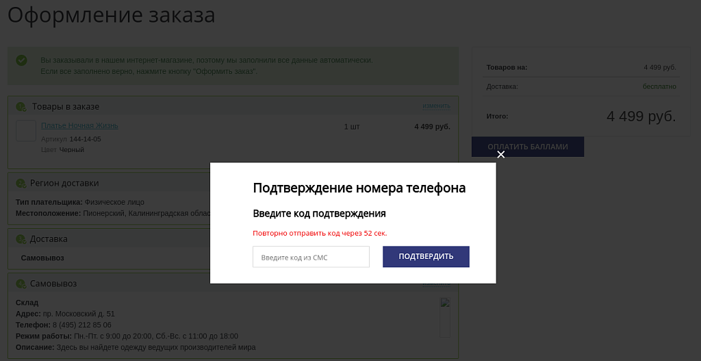 Скриншот 3