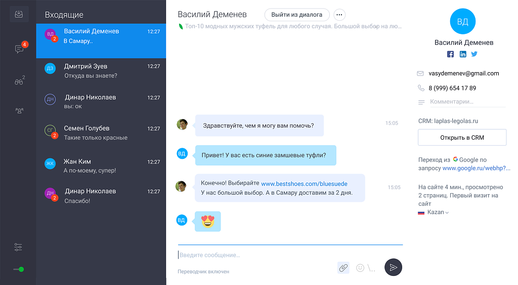 Скриншот 5