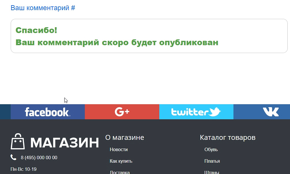 Скриншот 6