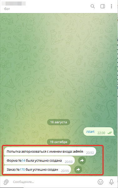Скриншот 9