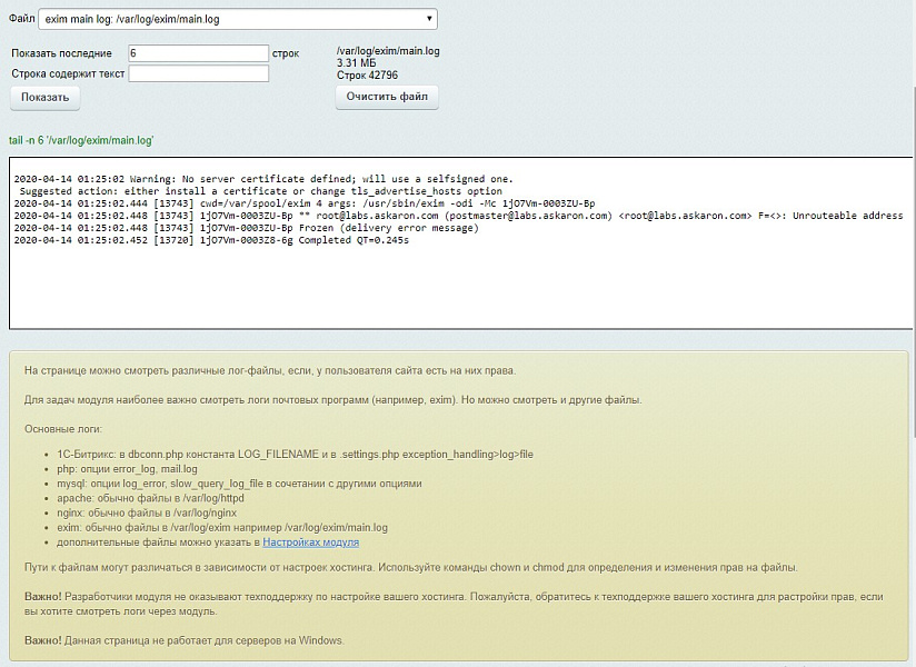 Скриншот 6