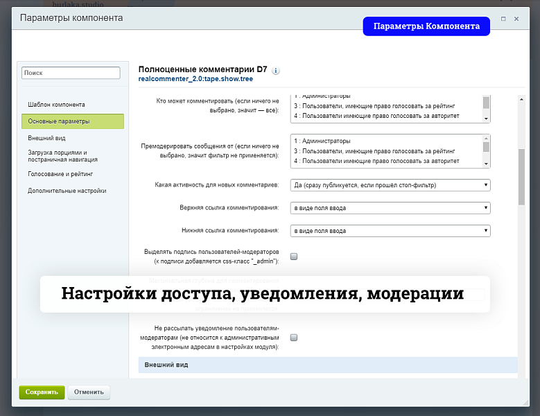 Скриншот 9
