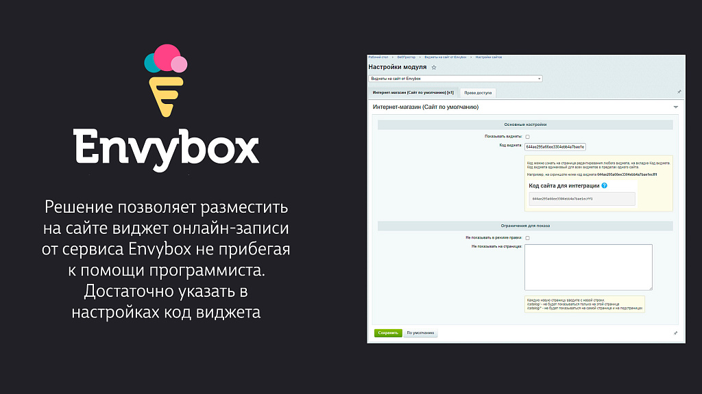 Скриншот 1