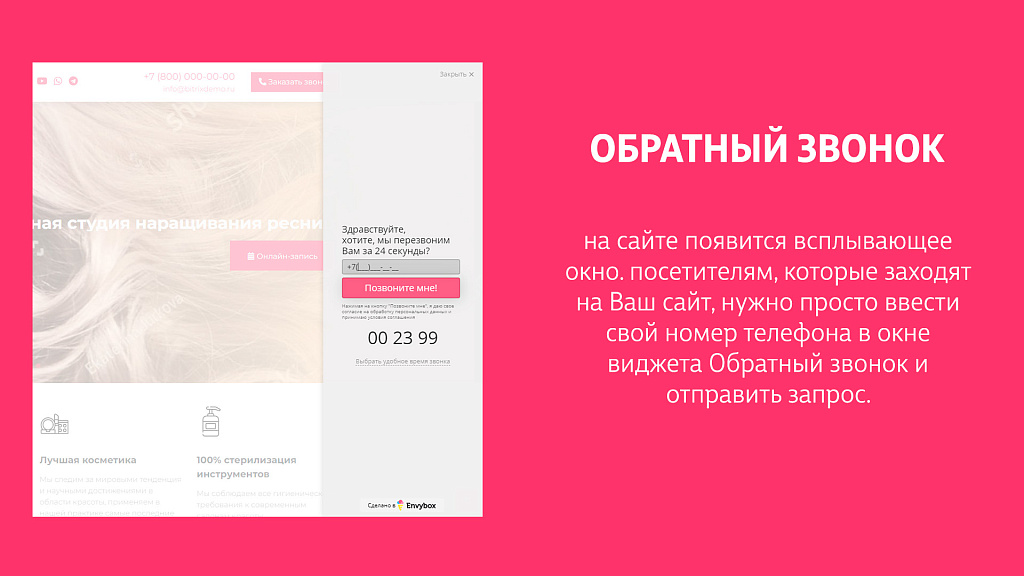 Скриншот 2