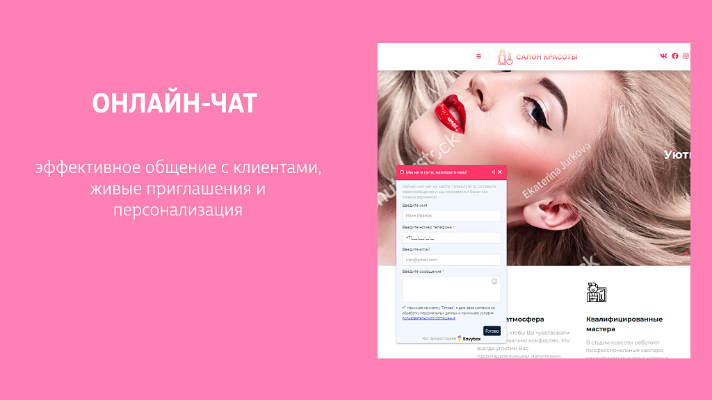 Скриншот 3