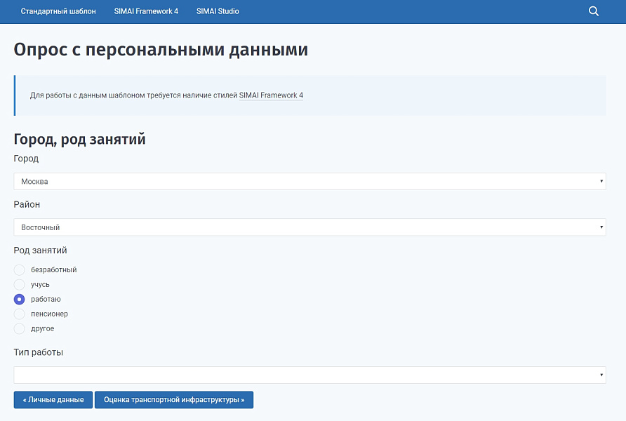 Скриншот 4