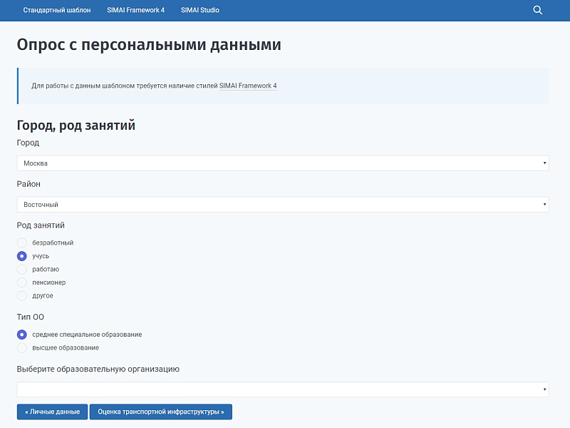 Скриншот 5