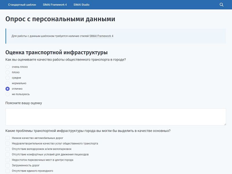 Скриншот 6