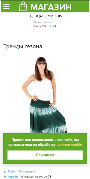 Скриншот 3