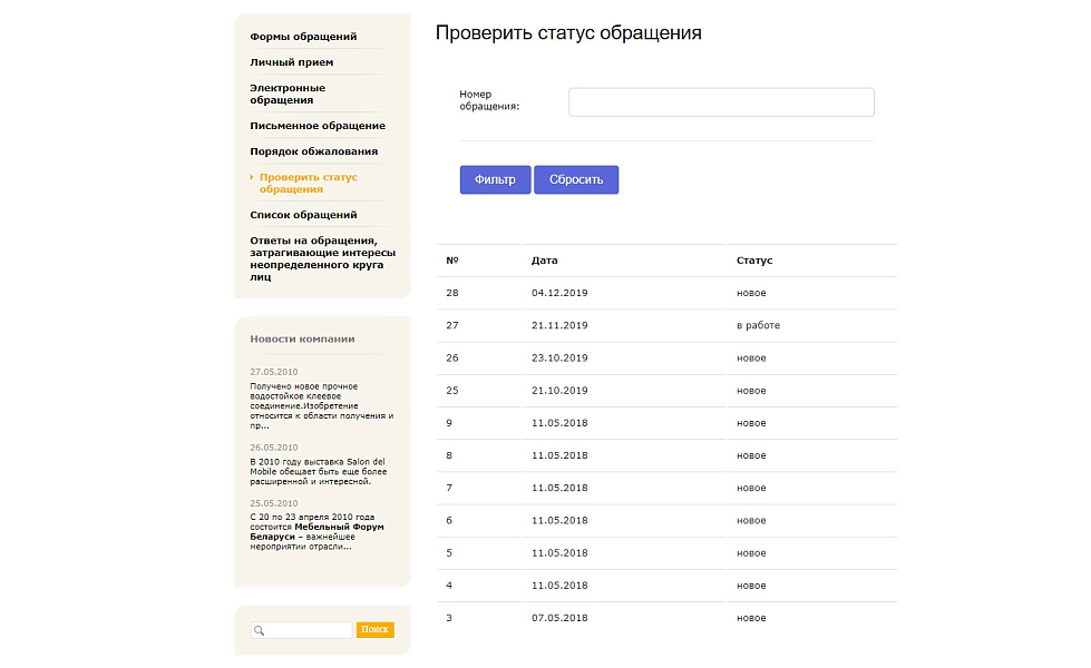 Скриншот 4