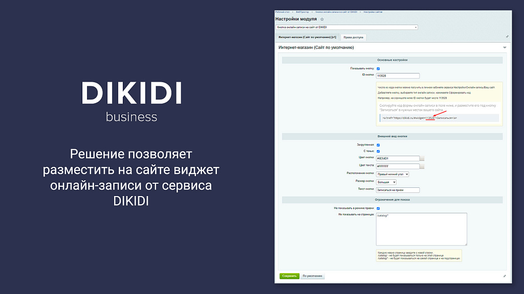 Скриншот 1