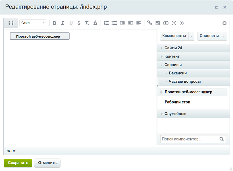 Скриншот 2