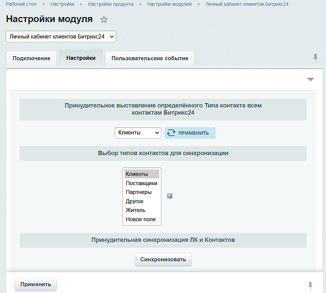 Скриншот 4
