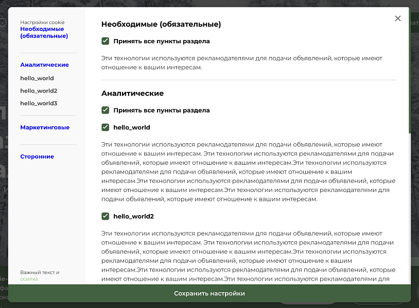 Скриншот 2