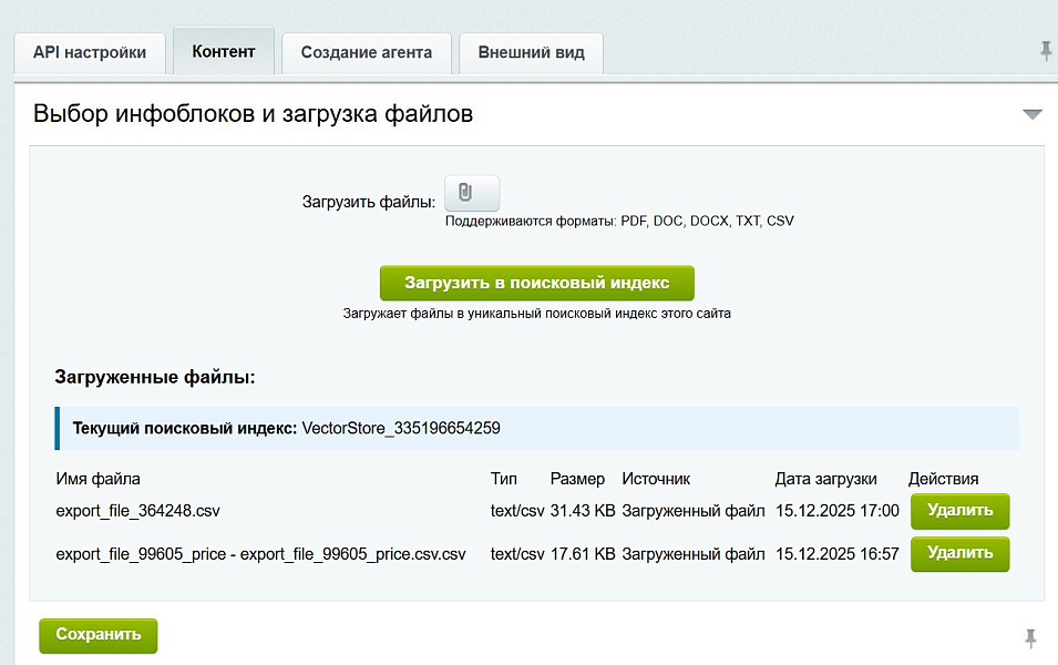 Скриншот 2