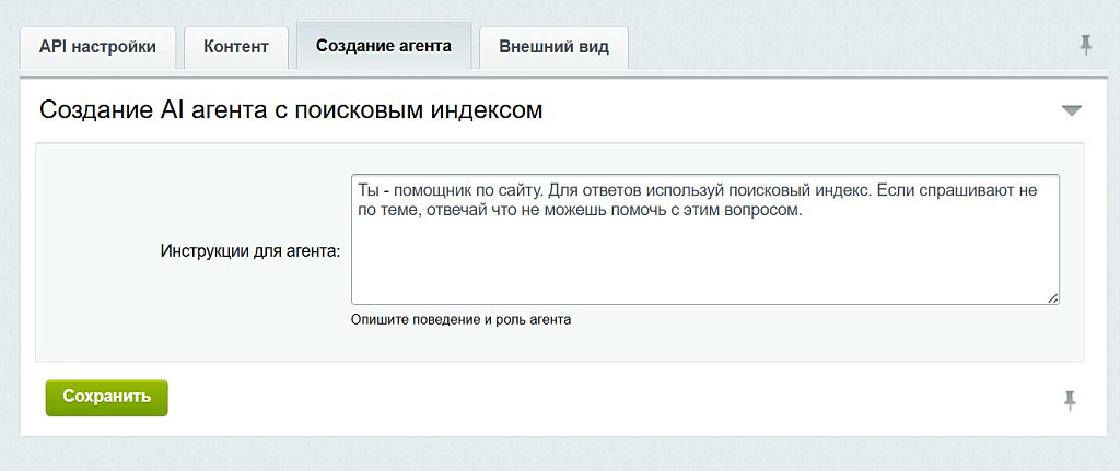 Скриншот 3