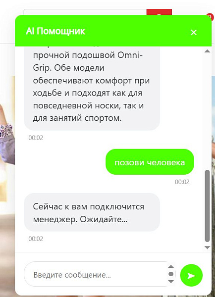 Скриншот 6