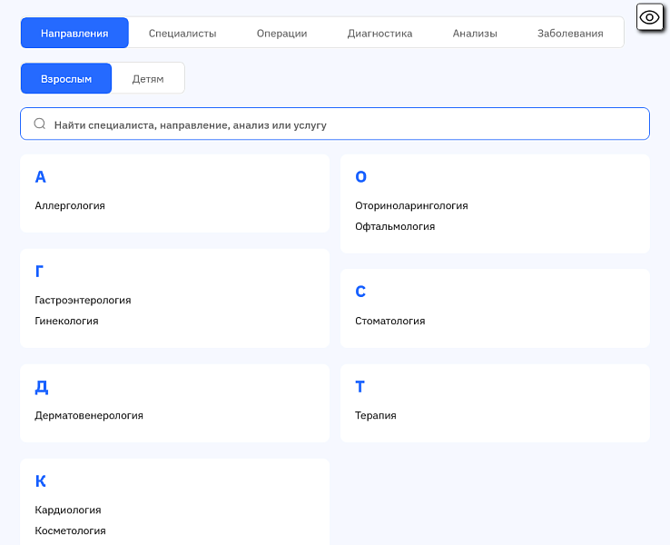Скриншот 1