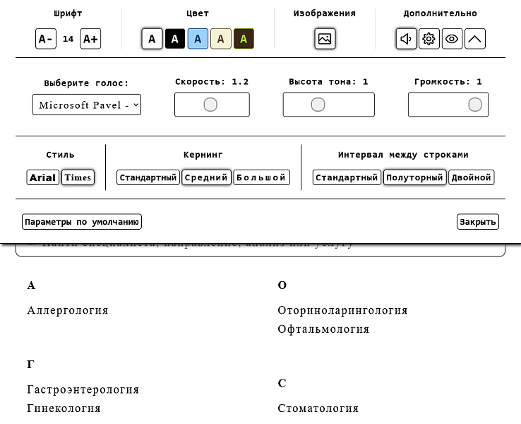 Скриншот 2