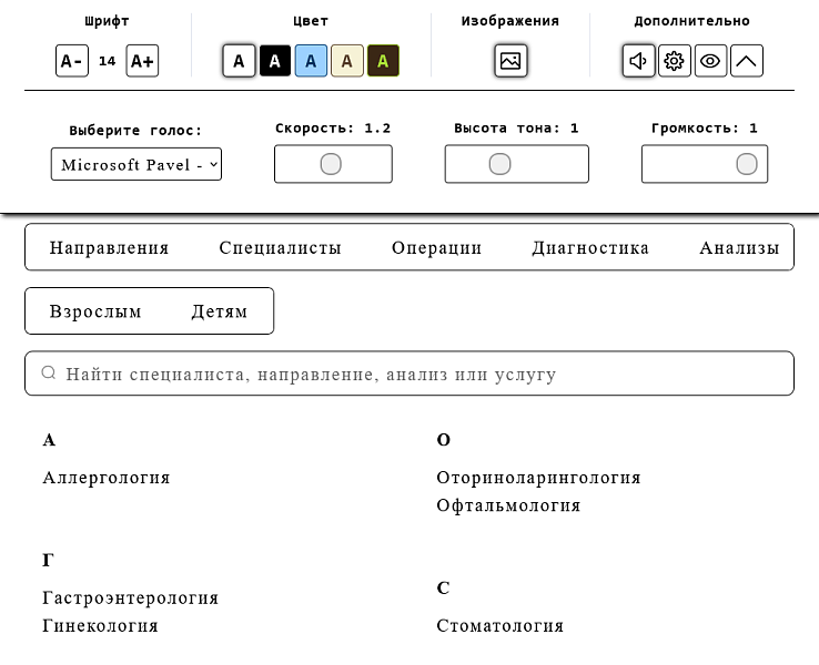 Скриншот 3