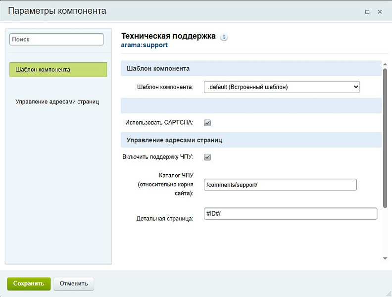 Скриншот 2