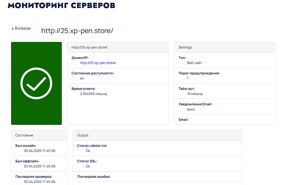 Скриншот 4