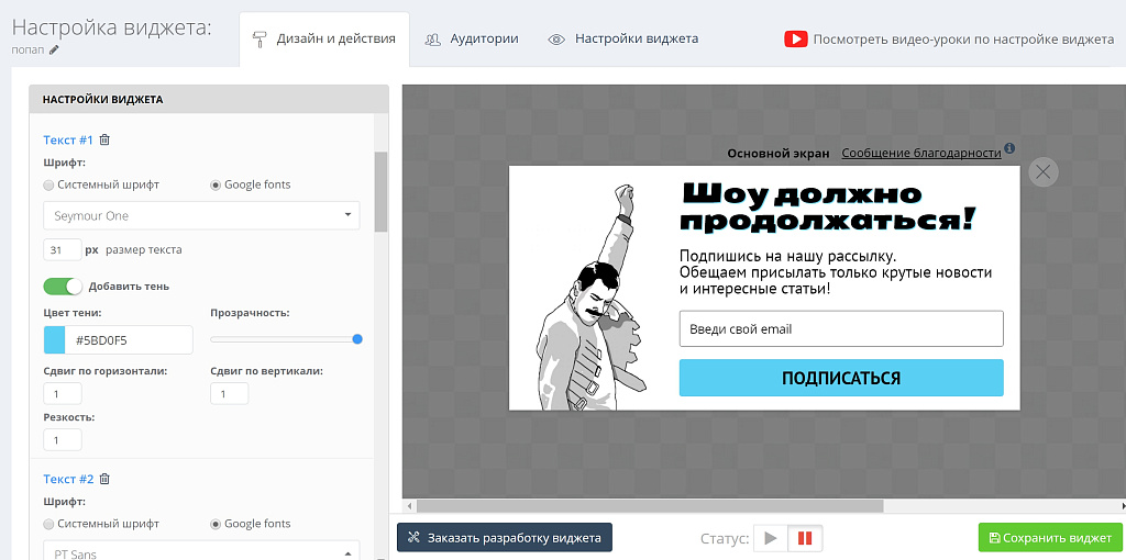 Скриншот 4