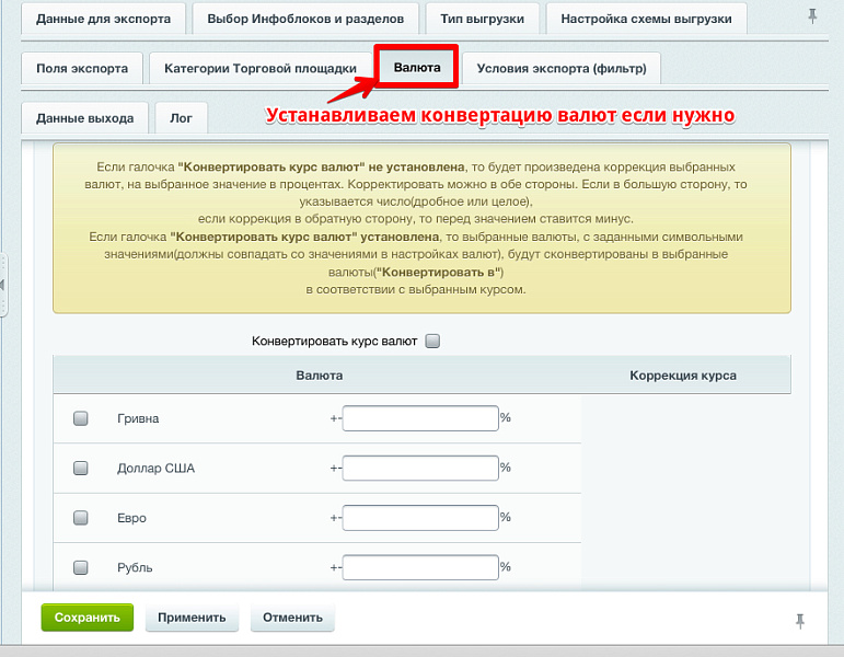 Скриншот 11