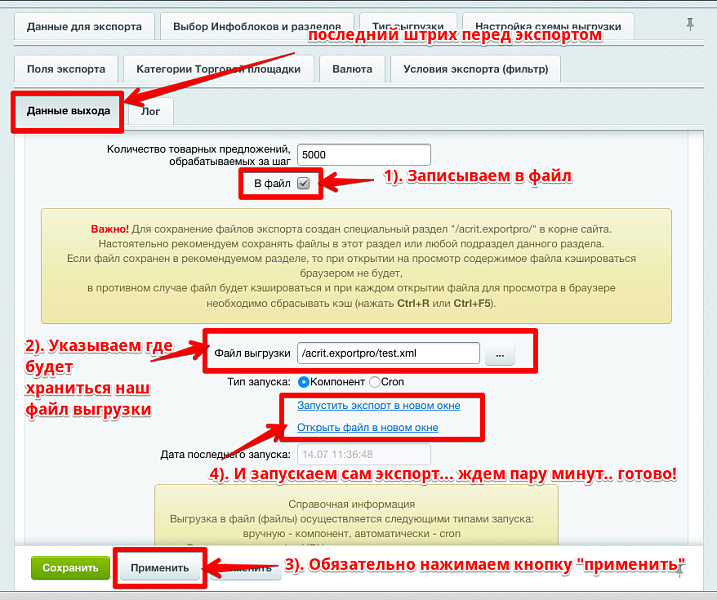 Скриншот 13