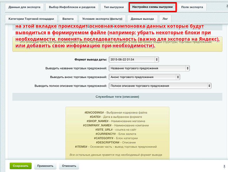 Скриншот 6