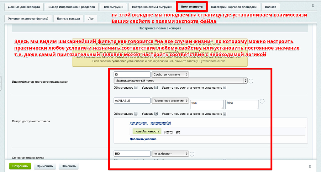 Скриншот 9