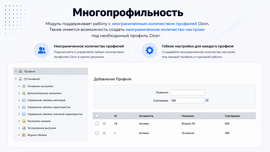 Скриншот 2