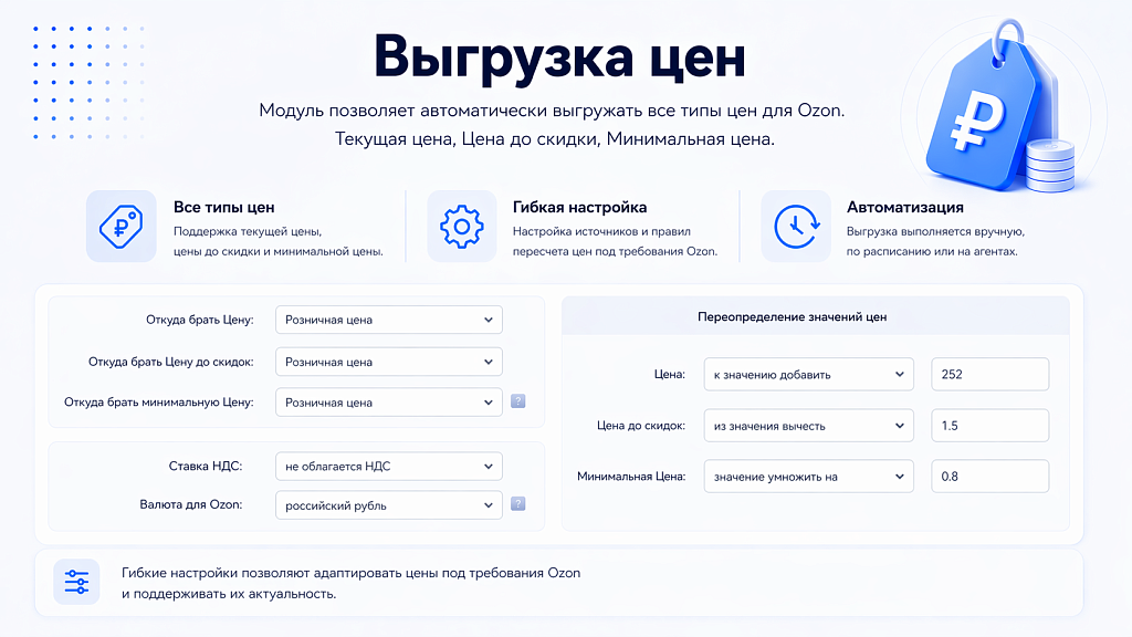 Скриншот 4