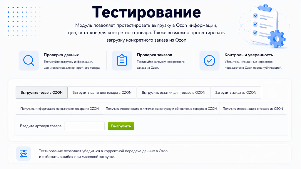 Скриншот 7