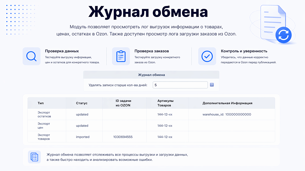 Скриншот 8
