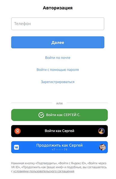 Скриншот 2