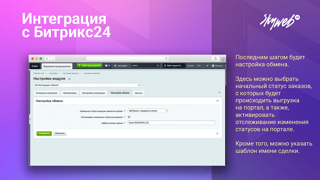 Скриншот 5